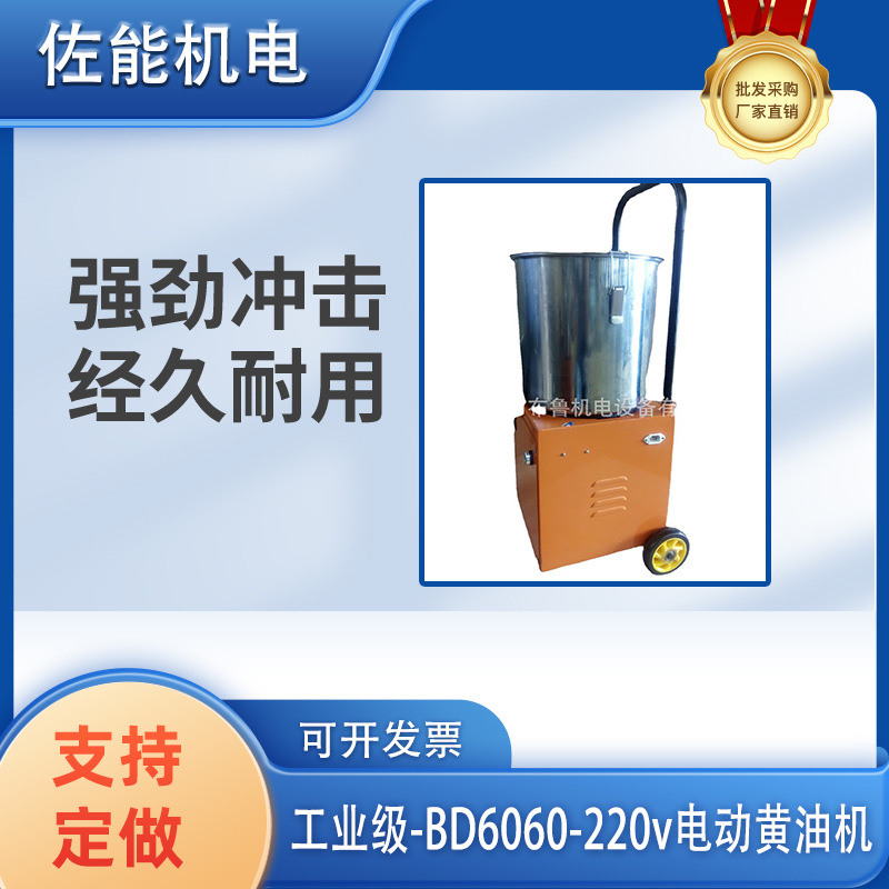 高压电动黄油机BD6060-220便携式风力发电配用电动注脂机现货直销