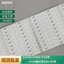 批发5730LED硬灯条24V-60珠嵌入式贴片线条灯 货架展示柜装饰灯带