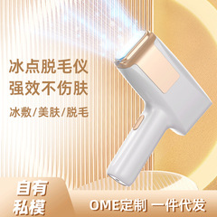 厳選された越境ipl脱毛器、フォトン若返り、サファイアアイスフィール、痛みのない全身強力パルス凝固点脱毛器