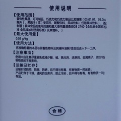 赤蘚紅色素 食品級 赤蘚紅 水溶 赤蘚紅獅頭 資質齊全 赤蘚紅色淀