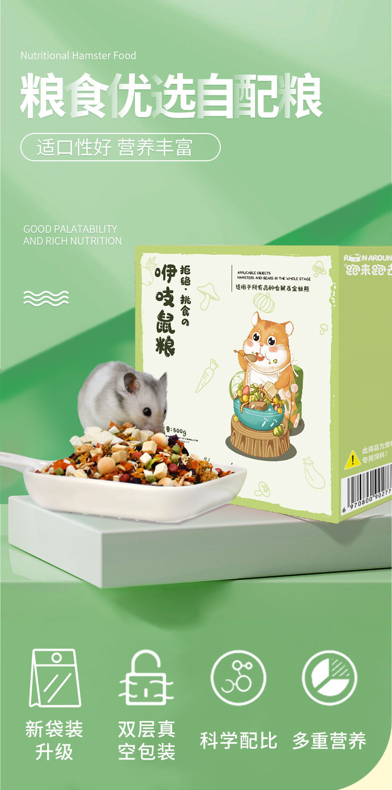 详情页盒包装_01