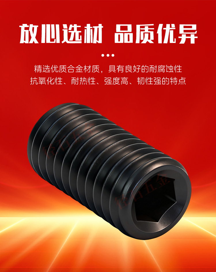 凹端紧定螺栓_04