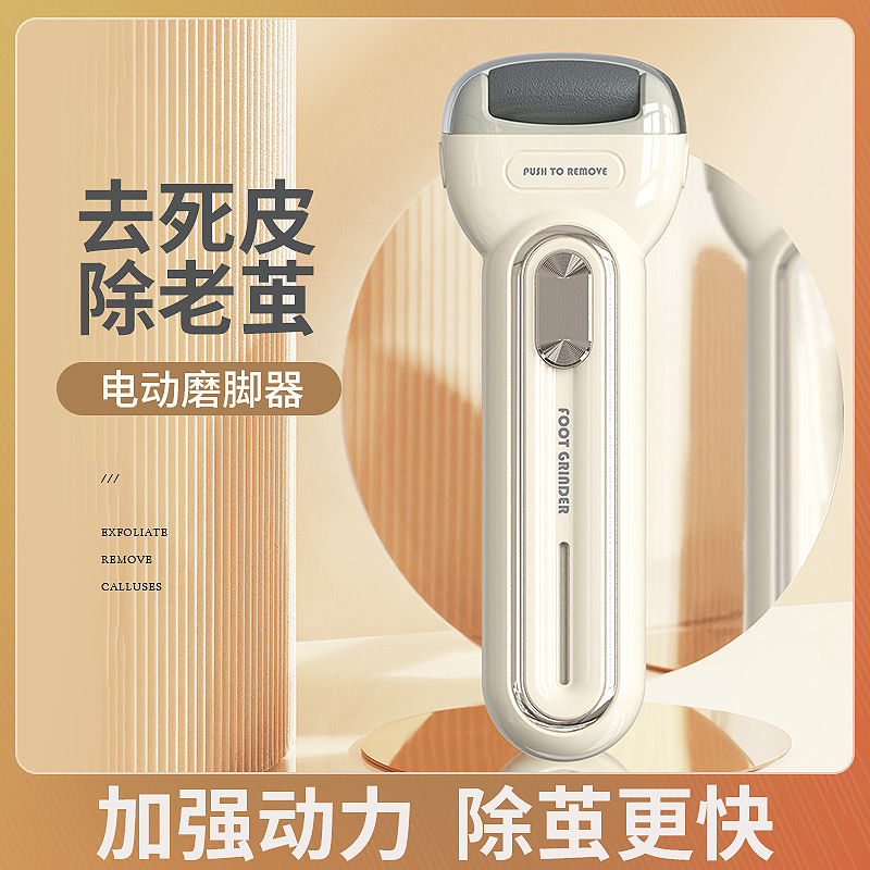 2025新型国境を越えた震え音電動足磨き器死皮老繭足修理器角質足磨き機|undefined