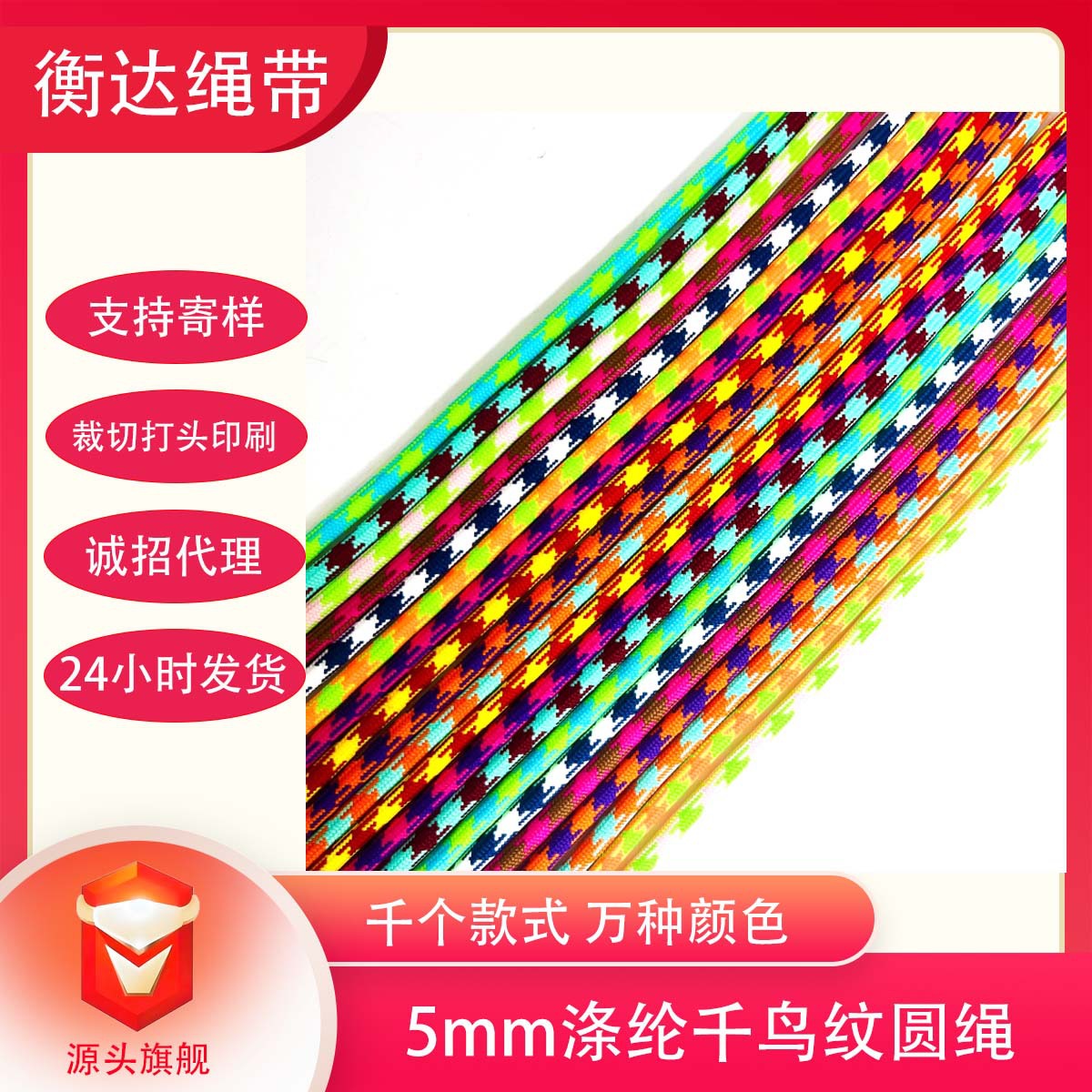 96 colores 5mm color entre 1000 pájaros poliéster trenzado redondo chaqueta cuerda de dibujo de tela de araña accesorios de ropa cuerda central