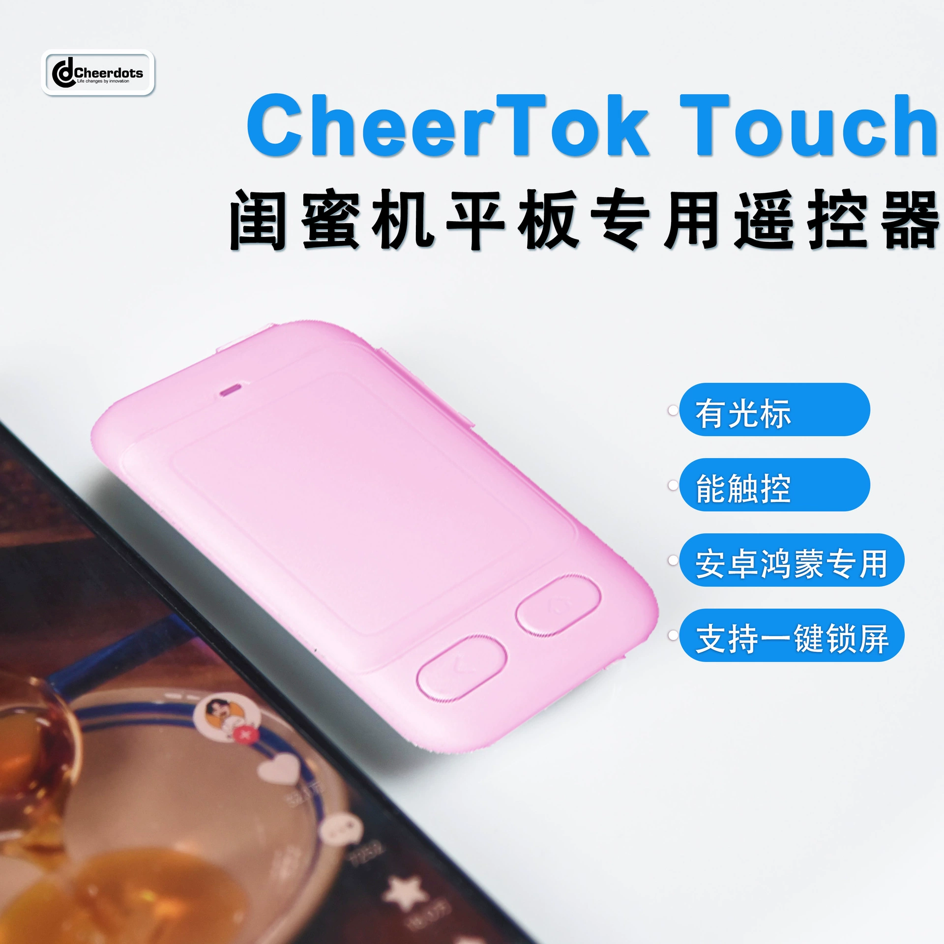 Новый планшет CheerTok Touch Singularity Girlfriends на Android Hongmeng System Special Bluetooth Remote Control