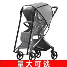 亚马逊跨境热销婴儿车雨罩推车防风罩冬季保暖罩宝宝车雨披通用型