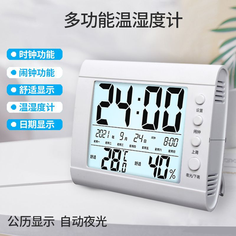 電子溫度計數顯溫濕度計家用高精度室內精准嬰兒房室溫計干濕度表