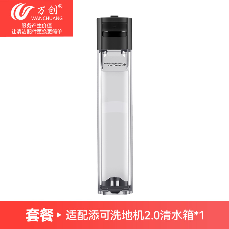 Accesorios de batería 1.0 / 2.0 para la máquina de lavado de suelo 1.0 / 2.0 SlimFuWan 3.0 cubierta de raspador del tanque de aguas residuales