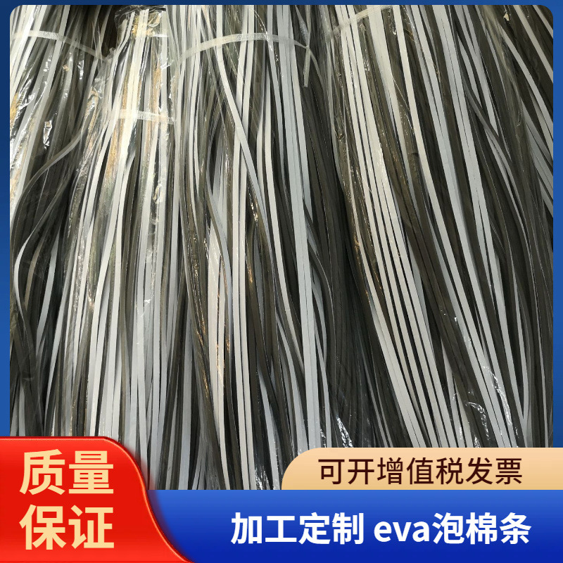 高质量pe密封发泡条 窗隔音防尘条 背胶海绵止滑条