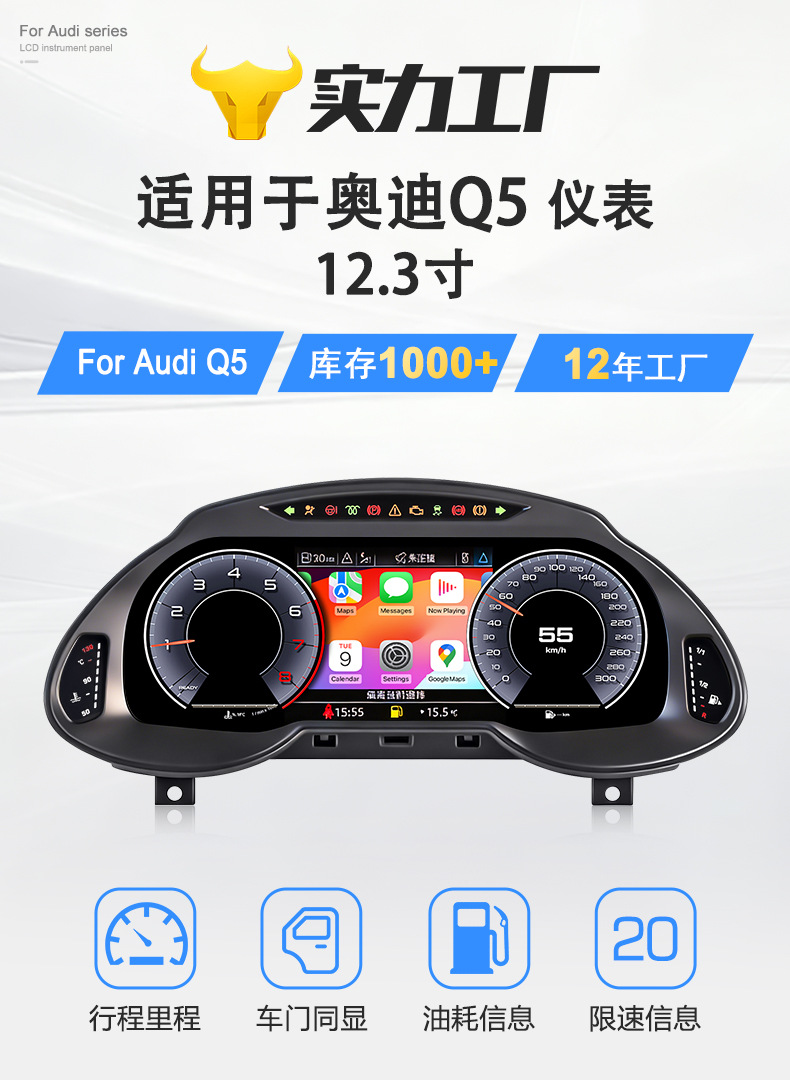 Suitable for Audi Q5 09-18 Model Year Lcd Dashboard with Carplay Function Car Lcd Dashboard