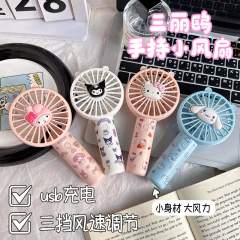 サンリオは小さな扇風機を持って扇風機を充電することができます。