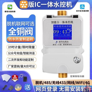 ����IC��ˮ�ؙCһ�wԡ��ϴ��WУ��ԡ��ˮ�忨��ˮ���A���M������