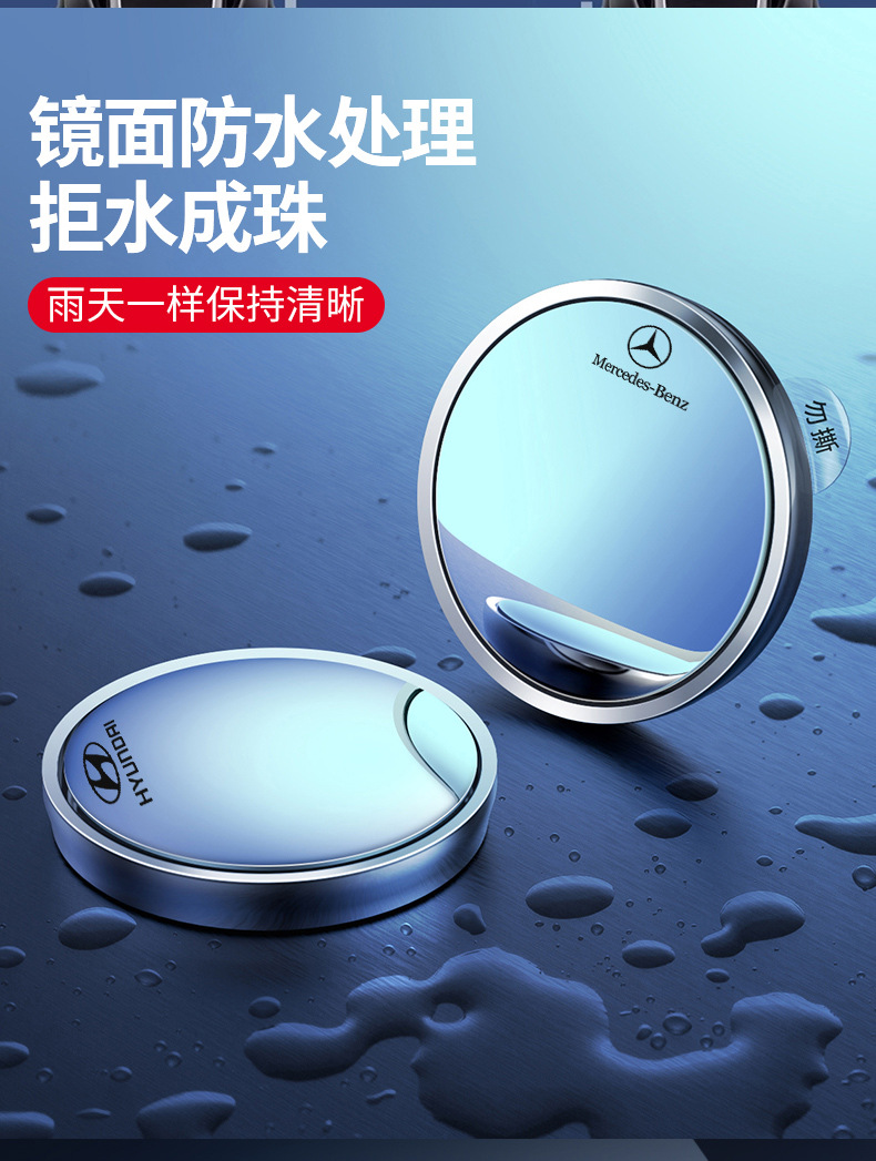 Car Logo Small Round Mirror Rearview Mirror Car Reversing Blind Spot Auxiliary Mirror Reflective Mirror 360-Degree Suction Cup Ultra-Clear Mirror
