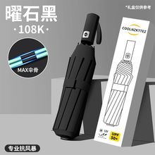 398根全自动雨伞防晒防紫外线晴雨两用双人折叠男女遮太阳伞抗风