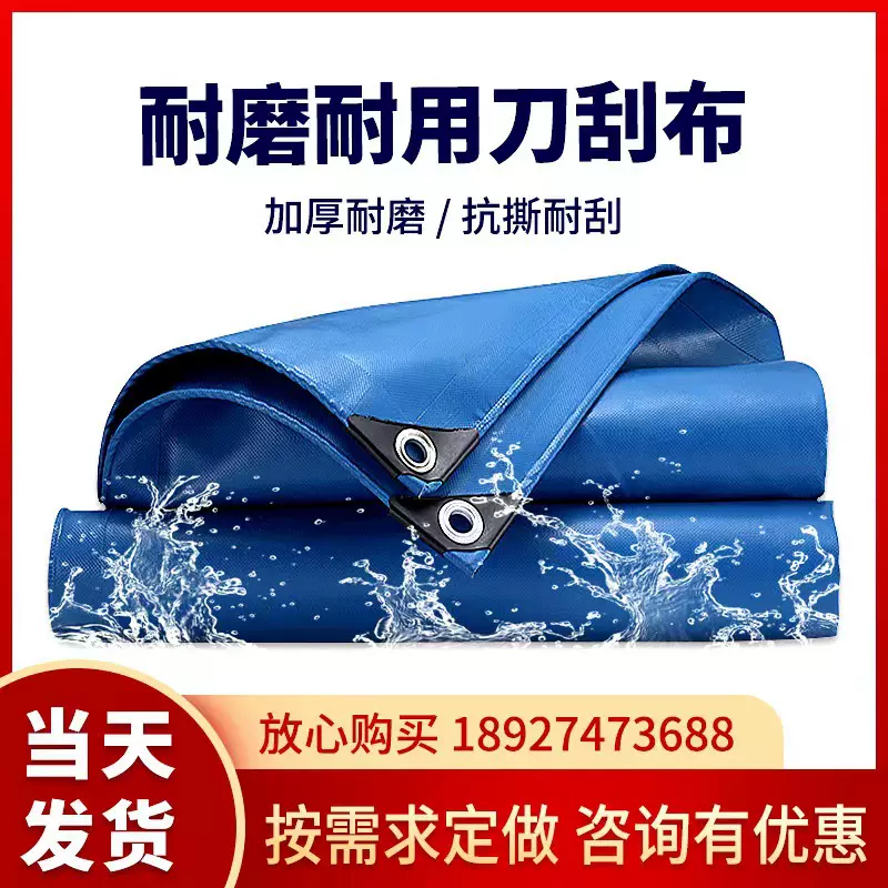 防雨布防晒防水油布帆布卷帘布水池苫布遮雨布PVC刀刮布篷布