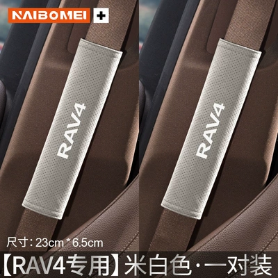 Seat belt shoulder pad: safety belt extended imitation protection - rav4-23cm-suede-one-pair-of-off-white-shoulder-straps