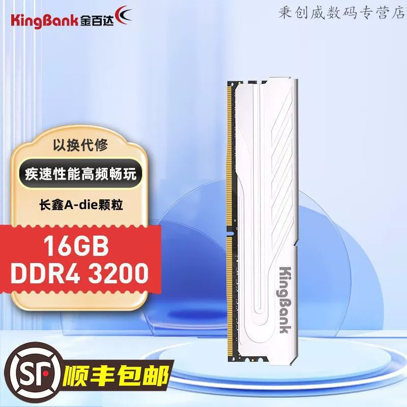 DDR4 RAM (Jinbaida Jue серии) 16GB (8GB×2), 3200 MT/s, серебристый радиатор