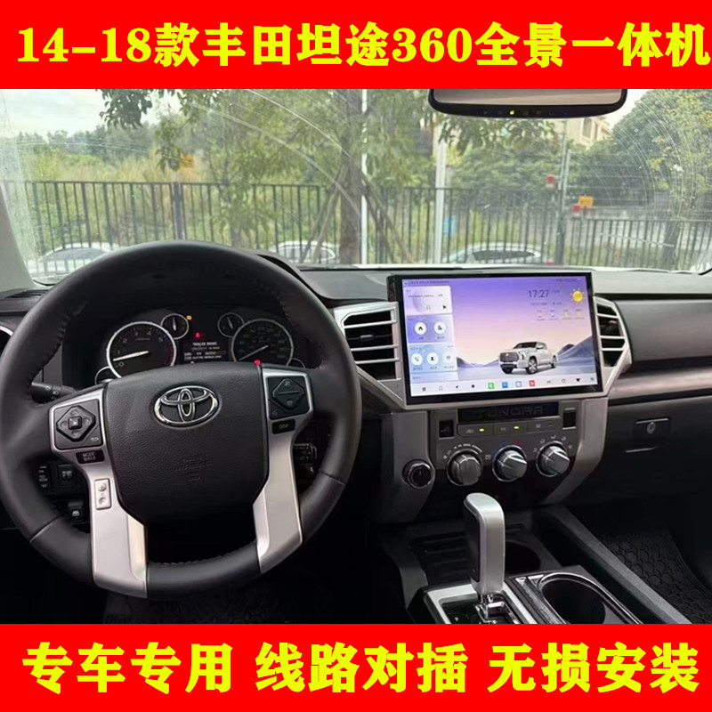 Suitable for Toyota Tundra 14.6-Inch 14-19 Car Audio and Video Car Gps Android Navigation Smart All-In-One Machine