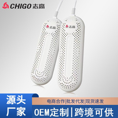 志高烘鞋器干鞋机除湿学生宿舍成人烘干机冬季家用烤暖鞋批发现货