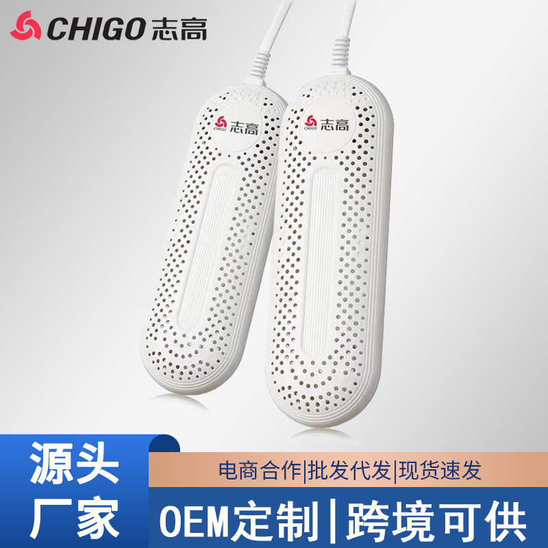 志高烘鞋器干鞋机除湿学生宿舍成人烘干机冬季家用烤暖鞋批发现货|undefined