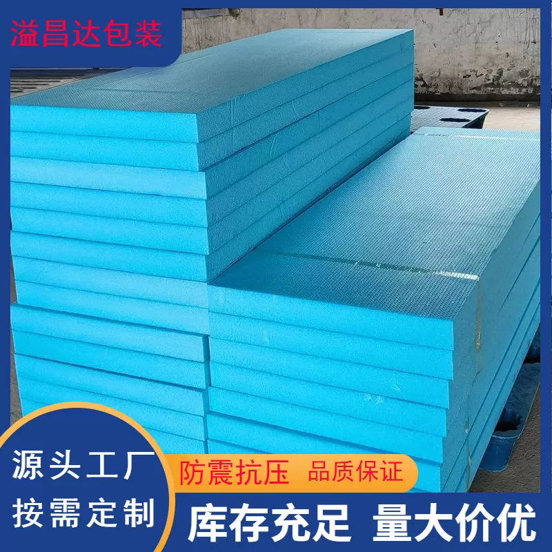 超市生鲜水果店泡沫板阶梯式货架陈列中岛假堆泡沫假底垫板挤塑板