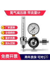 氮气减压阀流量计YQD-731L氮气减压器压力表流量调节器N2精密实验