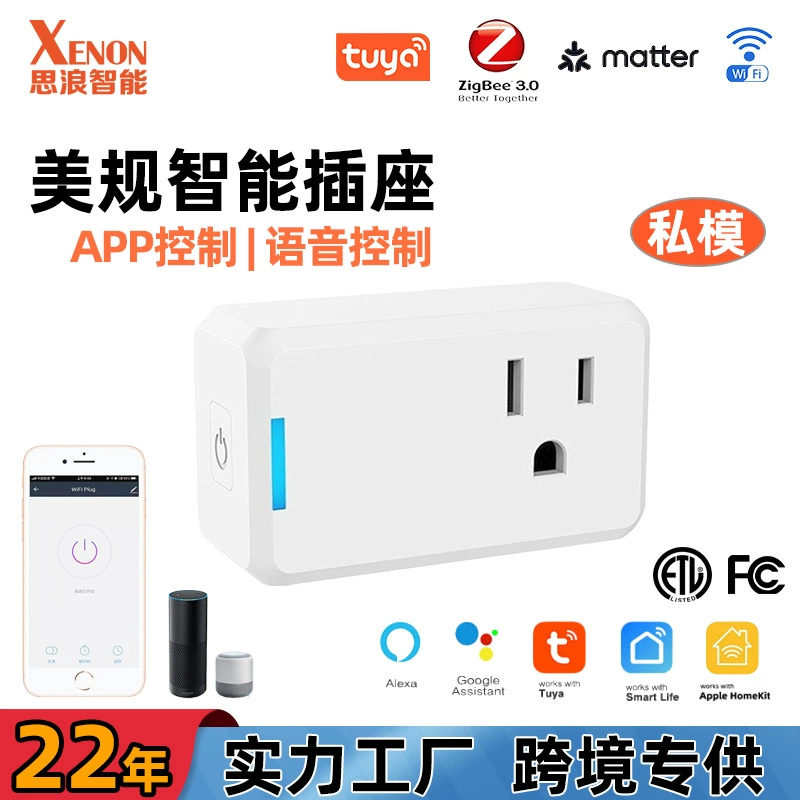 Умная розетка Silang стандарта US с поддержкой Smart HomeKit, управление через мобильное приложение, Wi-Fi, совместимость с Tuya.