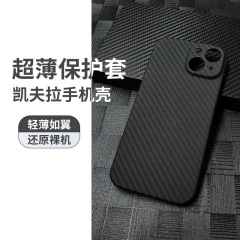 アップルiphone15シリーズのケブラー携帯ケースの保護カバーを適用します。