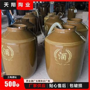 250kg Large-Capacity Wine Jar Ceramic Wine Making Manufacturer Ready-Made Earthenware Wine Storage Container Soju Coaster Xizang Wine
