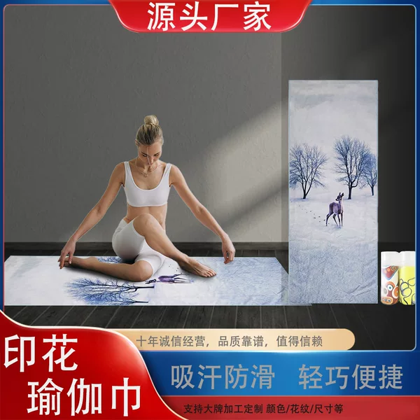 Customized Digital Printed Non-Slip Yoga Towel with Pictures, Professional Ultra-Thin Sweat-Absorbent Yoga Auxiliary Towel