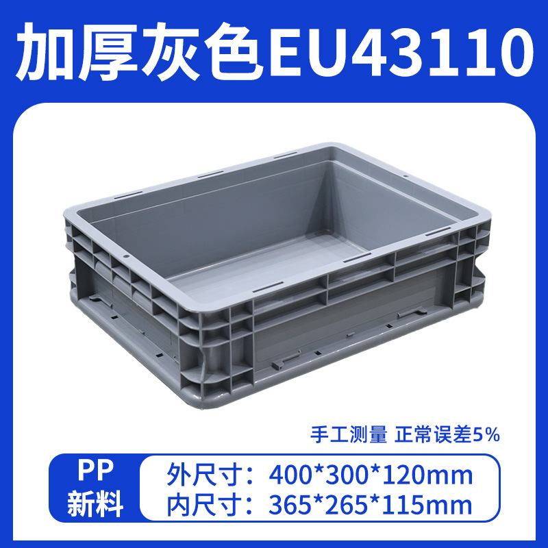 회색 EU43110 크기 400*300*120mm