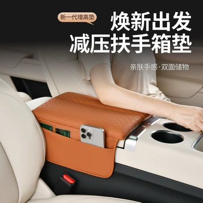 Armrest box pad, Universal Central Armrest Box Leather
