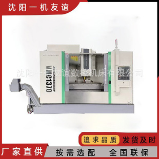 �� �һ�C VMC1370 ��ʽ�ӹ����� ����A�P������������C��