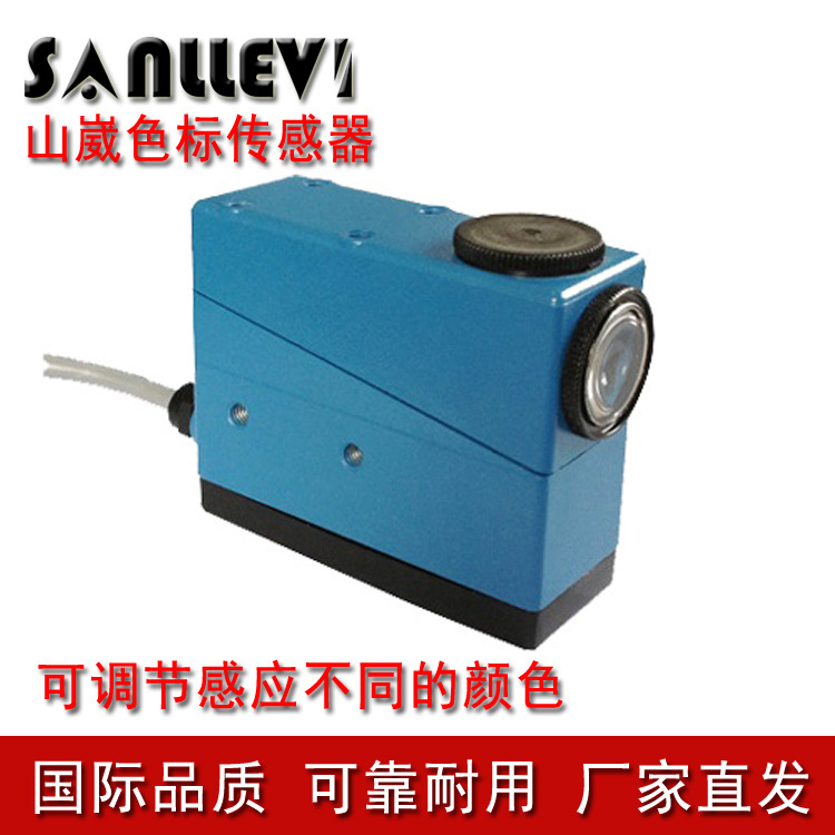 山崴 GDJ-311蓝绿光NPN亮通+暗通输出光电眼色标跟踪定位传感器