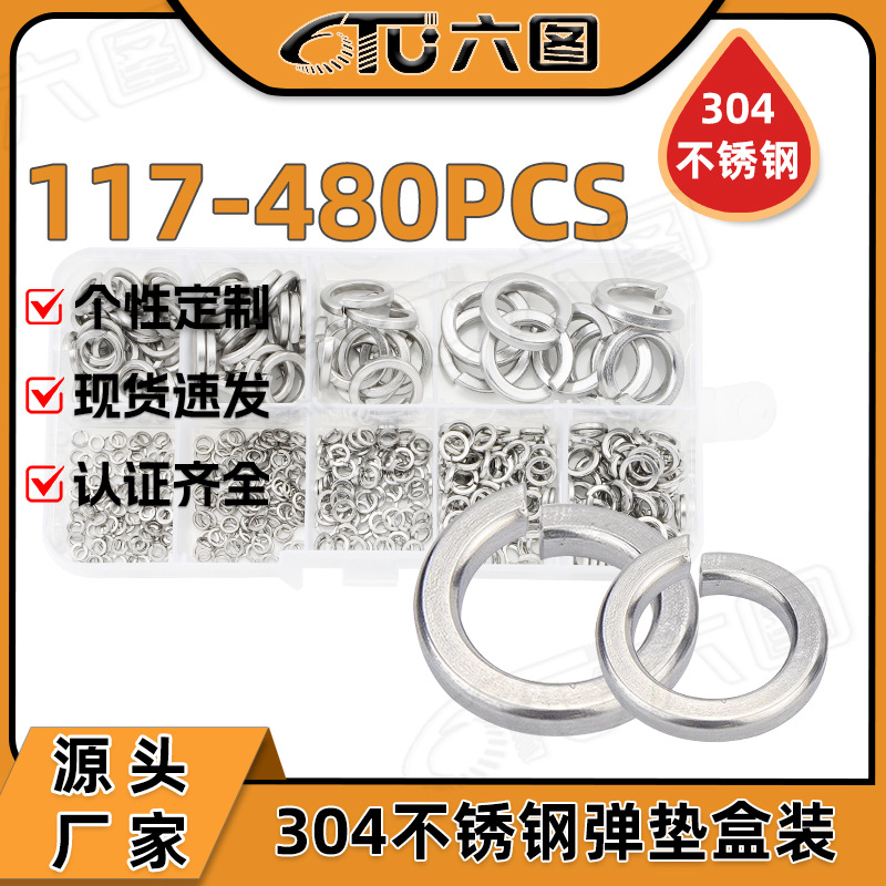 304不锈钢弹垫跨境专供弹垫片套装弹垫圈盒装螺丝弹簧垫片批发厂