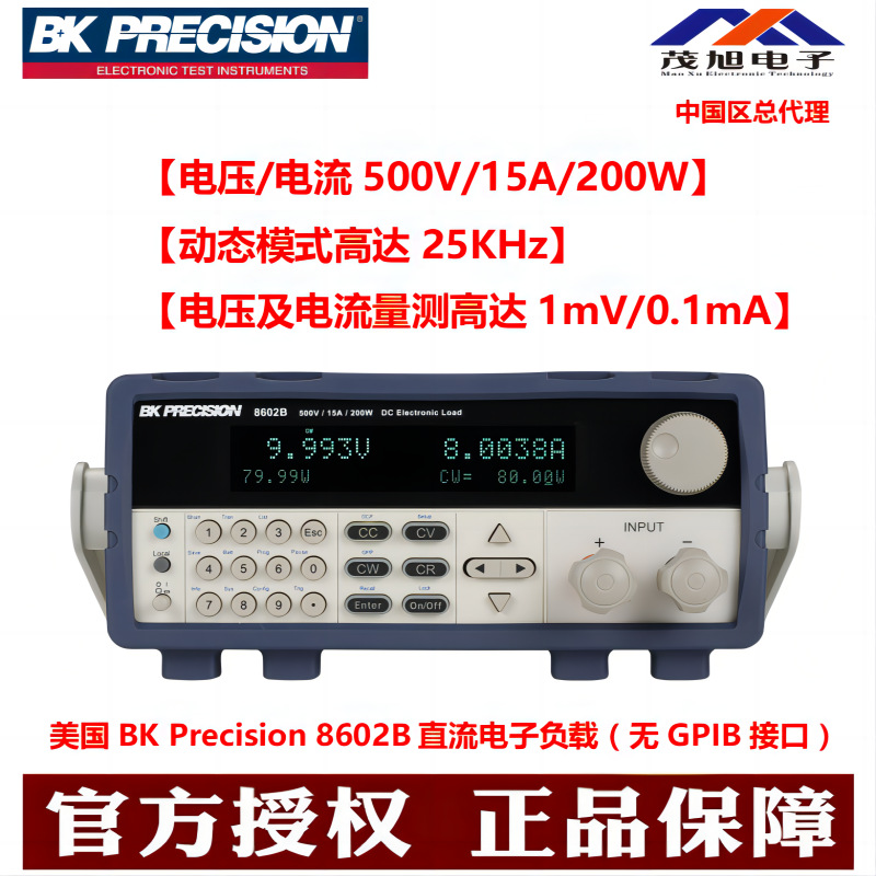 美国百科BK Precision 8602B 可编程直流电子负载仪 500V15A/200W