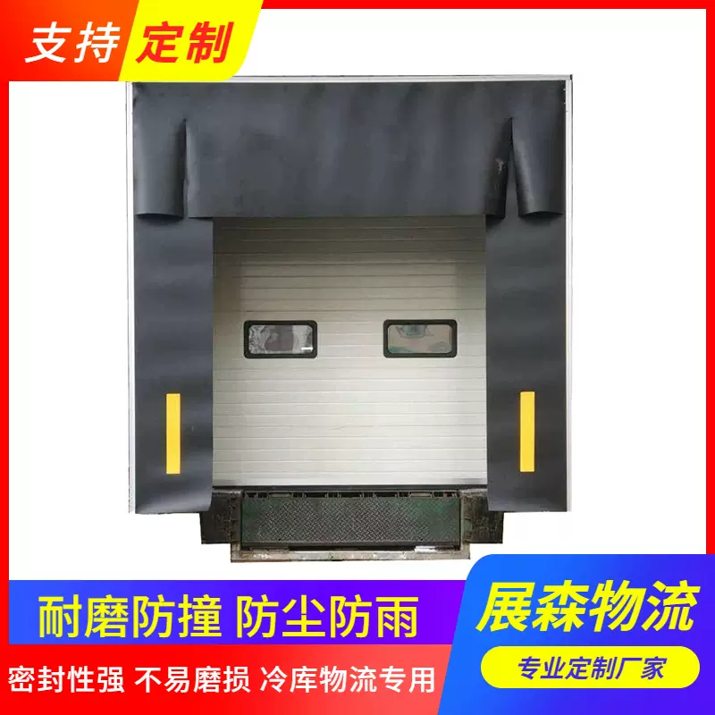 厂家生产工业机械式门封 海绵式机械门 封 物流月台用门罩