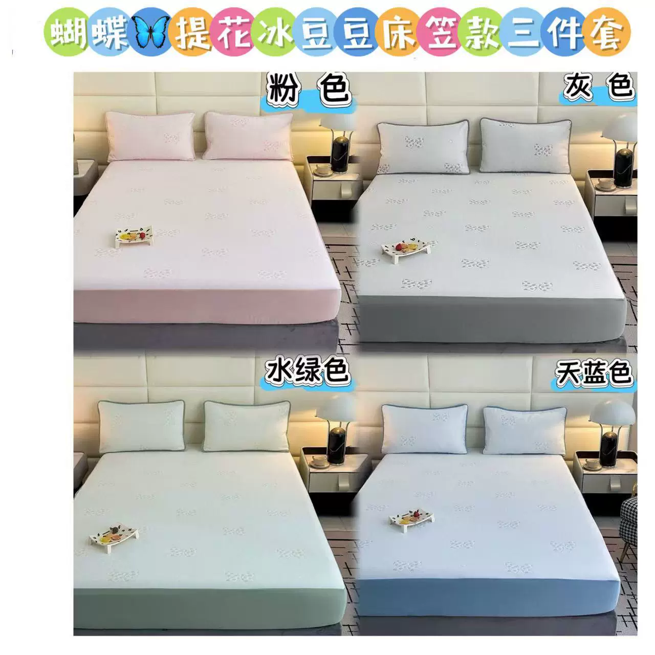 夏季冰丝床笠凉席三件套母婴级凉感冰豆豆空调软席子可机洗冰丝席