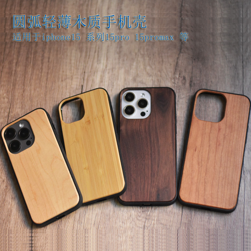 Suitable for Iphone15Promax Thin Wooden Mobile Phone Case Apple 16 Mobile Phone Bamboo Protective Cover 17 Solid Wood Shell