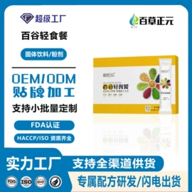 复合保健产品;蛋白粉氨基酸;代餐粉