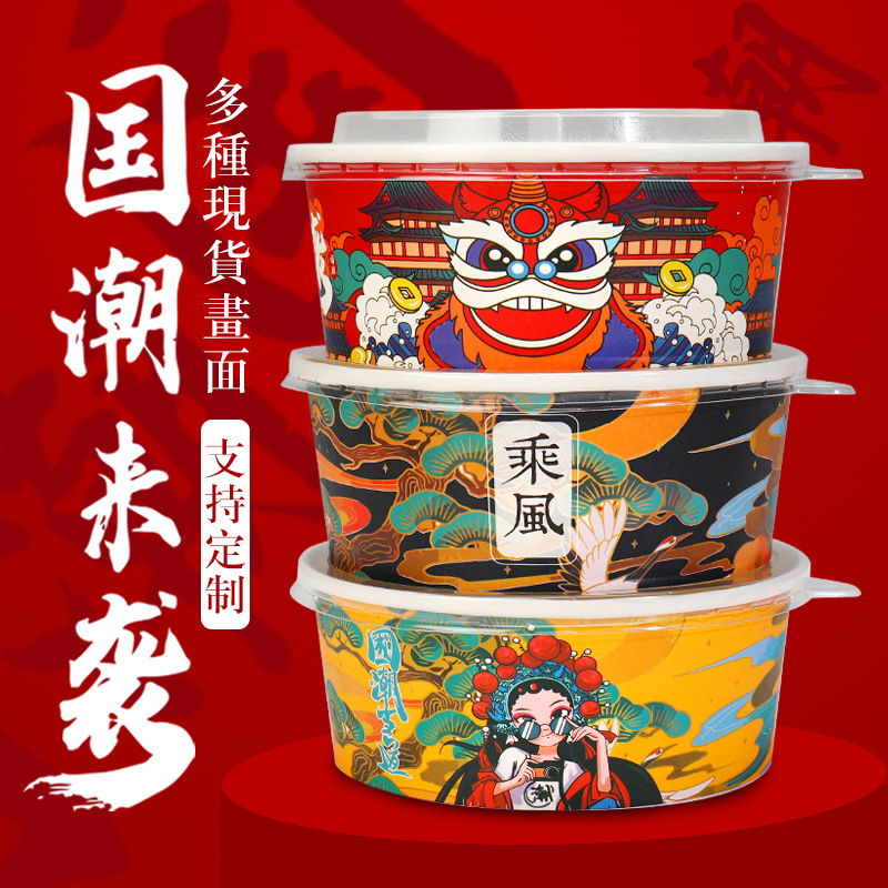 国潮牛皮纸碗打包盒一次性沙拉碗加厚外卖卤肉饭带盖圆形纸质餐盒