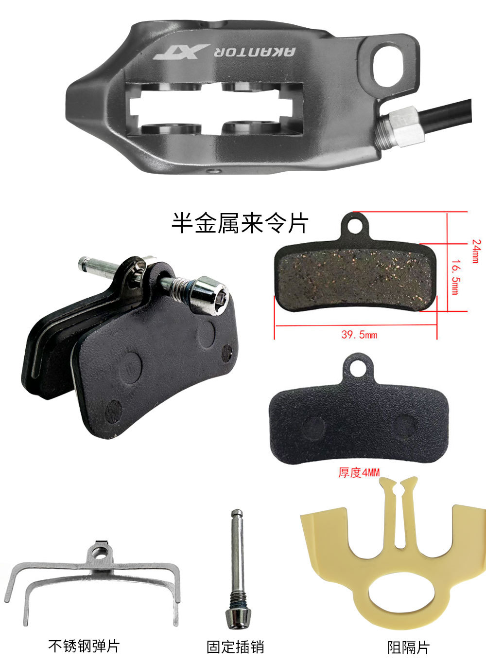 XT油碟自行车刹车AM速降油压碟刹山地油碟通用配件四活塞油刹套件-阿里巴巴