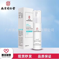 南京同仁堂楽家老舗うるうしなやかな味止汗香体露植物草本抽出温和卸売り代発