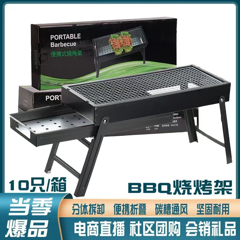 Outdoor Portable Smokeless Folding Barbecue Grill Fish Grill Home Courtyard Charcoal Grill Oven Grilling Equipment