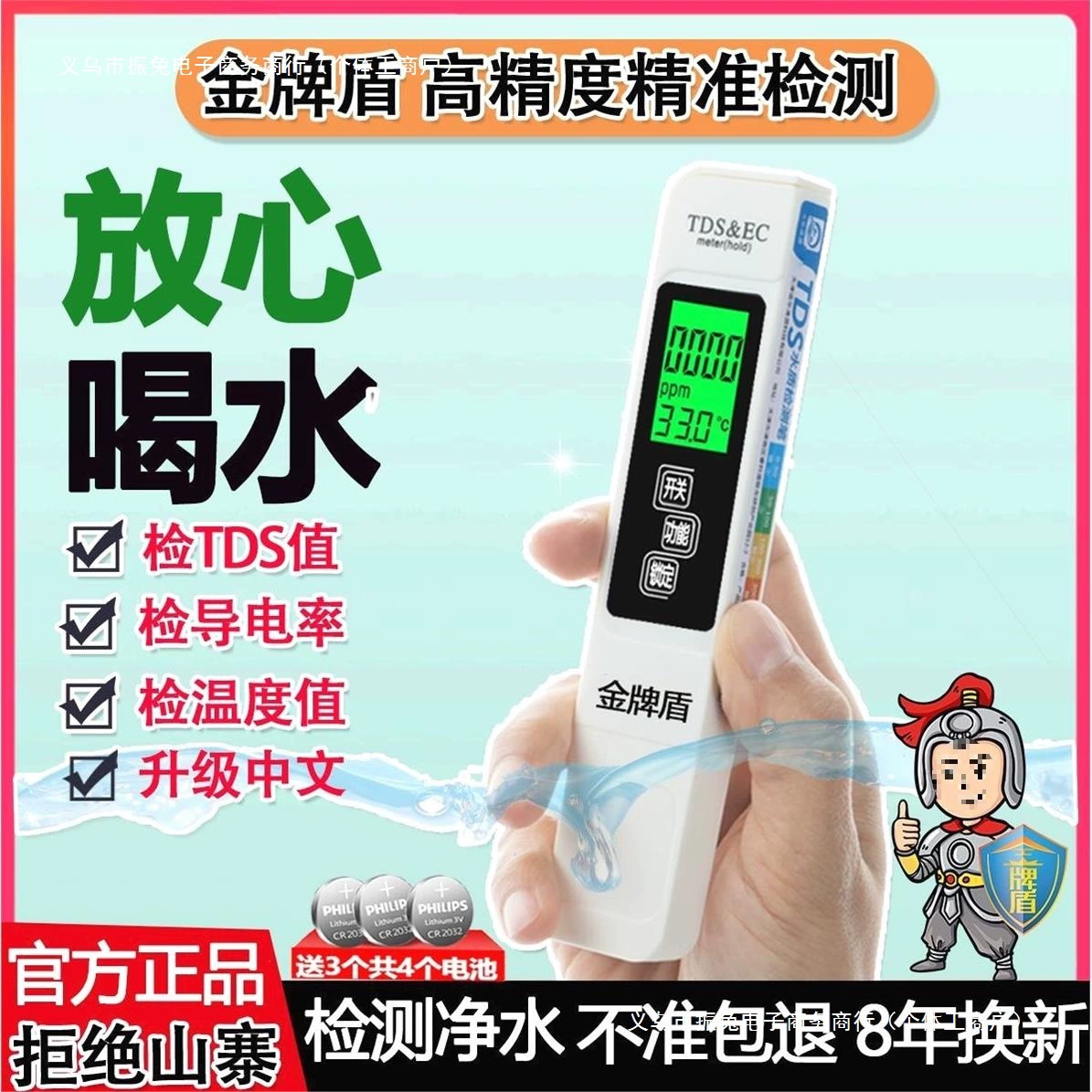 Щит для водопроводной воды, бытовой очиститель воды TD, немецкая ручка для тестирования качества питьевой воды, высокая точность S, бесплатная доставка