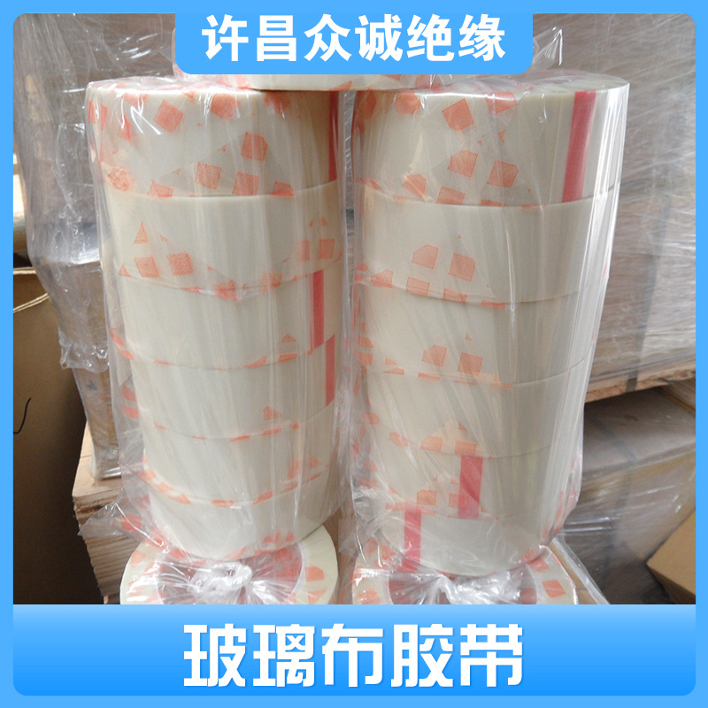 玻璃布胶带、耐高温、绝缘玻纤布胶带、许昌玻璃布胶带价格、量大