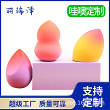 渐变色美妆蛋个性时尚柔软细腻粉扑水滴斜切干湿两用美妆工具