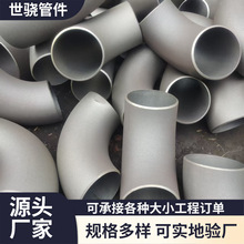 供90度1D3D大口径直缝焊接弯头 长半径冲压弯头 Q235碳钢无缝弯头