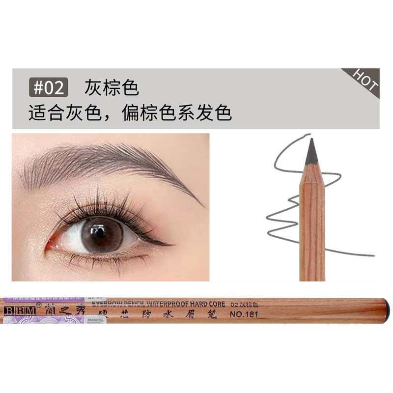 新款BBM简之秀大砍刀眉笔硬芯野生眉防水防汗持久根根分明化妆师|undefined
