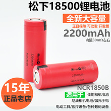 ԭbƷ18500늳18490 3.7v 2200mAhCоNCR1850B